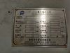 Image 150L x 2 Supercritical Co2 Fluid Extractor - 9 from Bid-on-Equipment.com